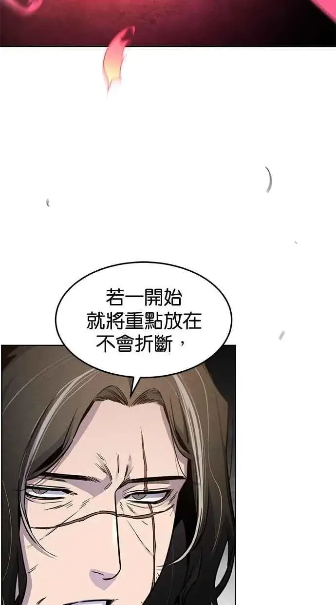 漫画《狂魔重生》第139话第11张图