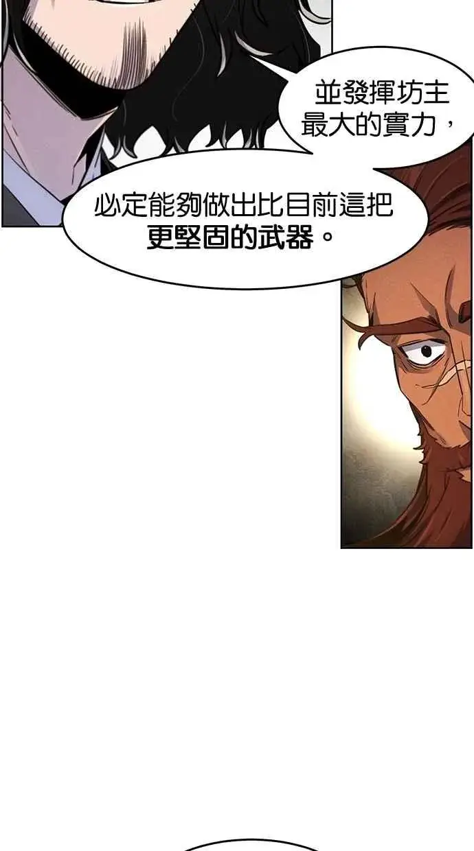 漫画《狂魔重生》第139话第12张图
