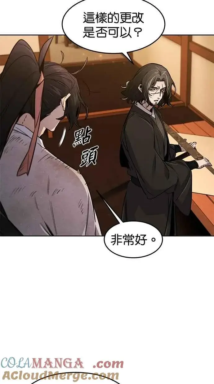 漫画《狂魔重生》第139话第13张图