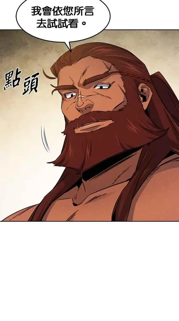 漫画《狂魔重生》第139话第14张图