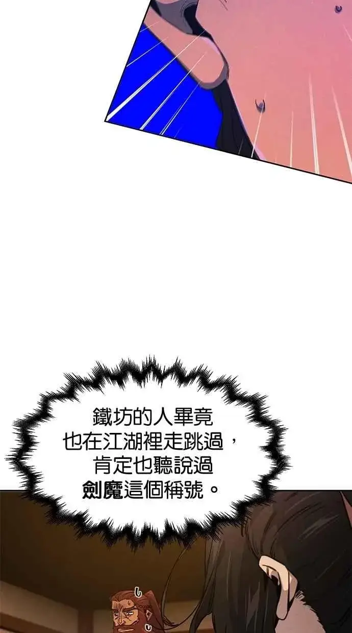 漫画《狂魔重生》第139话第18张图