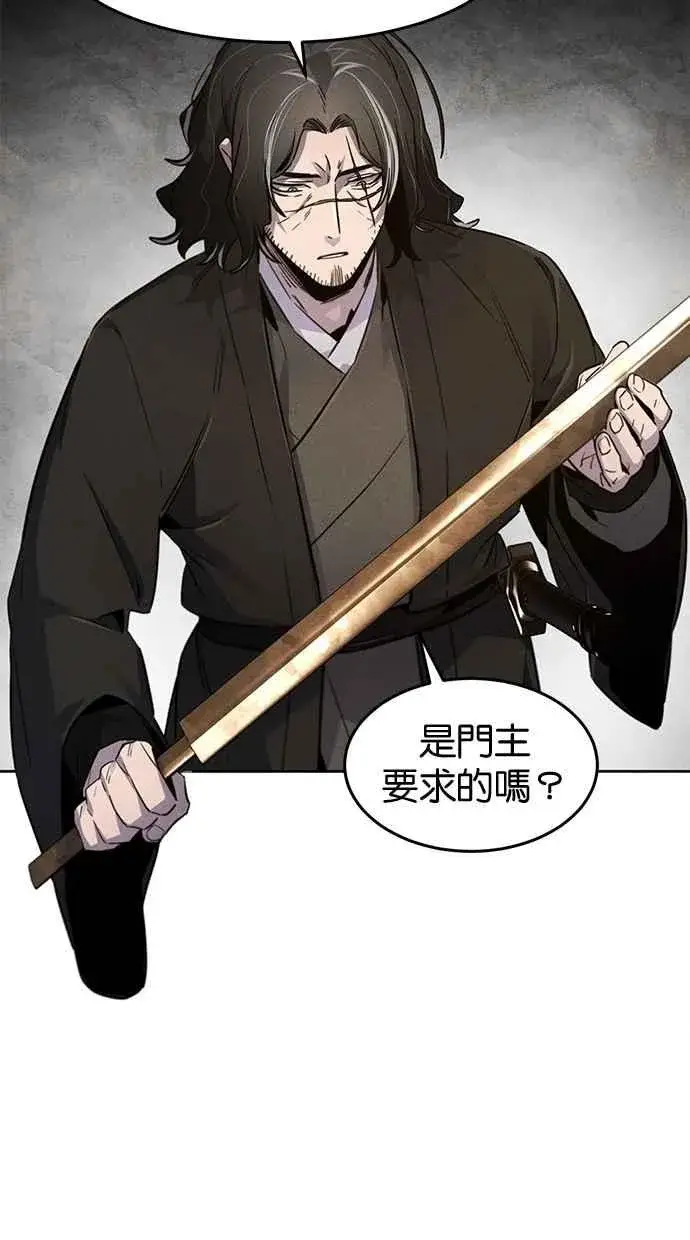 漫画《狂魔重生》第139话第2张图
