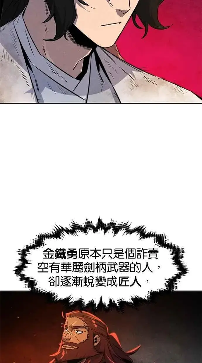 漫画《狂魔重生》第139话第20张图