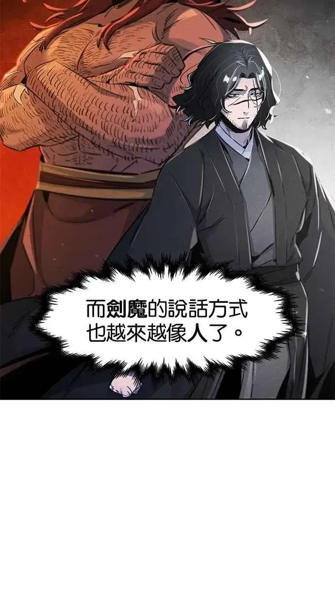 漫画《狂魔重生》第139话第21张图