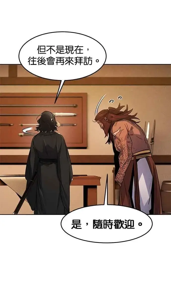 漫画《狂魔重生》第139话第23张图