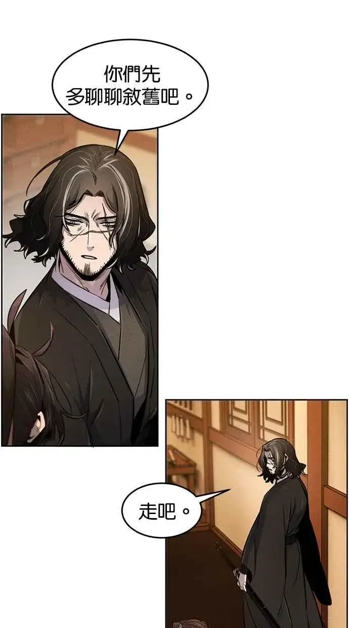 漫画《狂魔重生》第139话第24张图