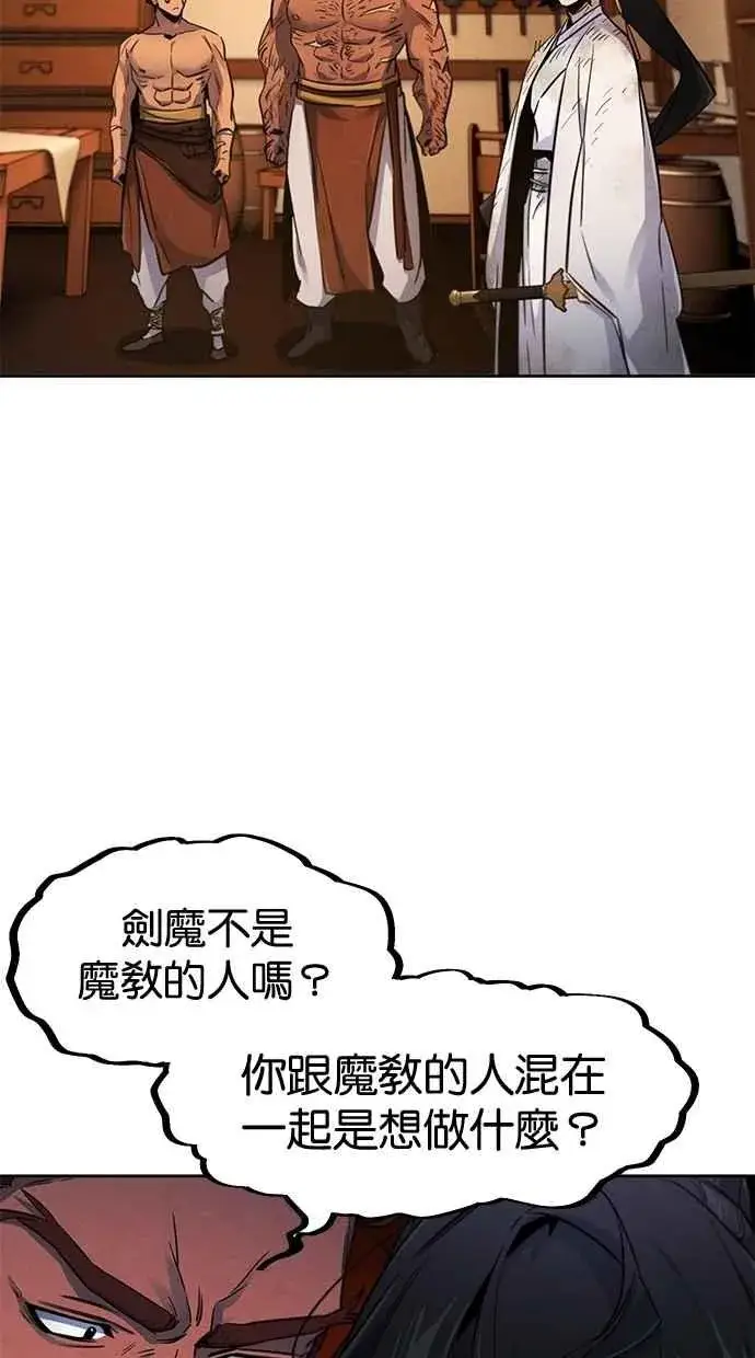 漫画《狂魔重生》第139话第26张图