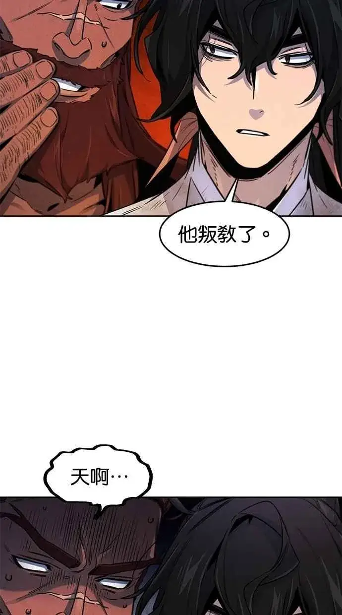 漫画《狂魔重生》第139话第27张图