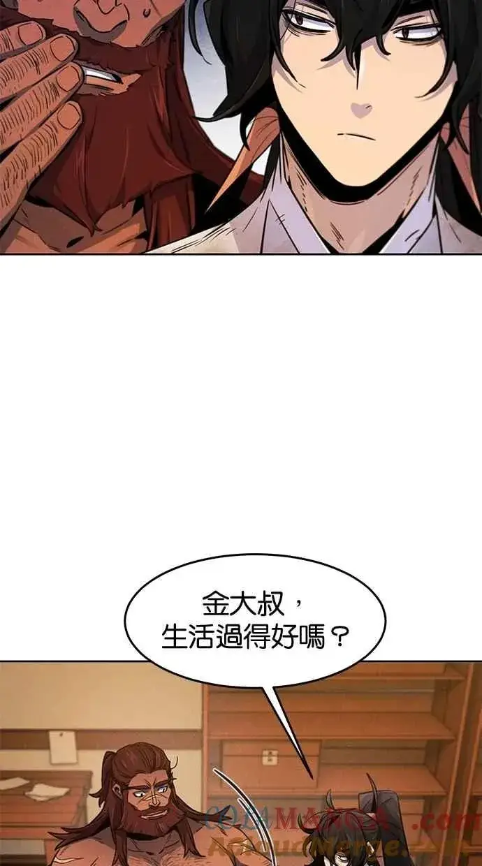 漫画《狂魔重生》第139话第28张图