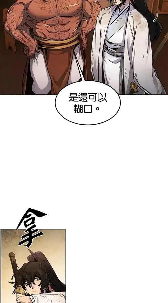 漫画《狂魔重生》第139话第29张图