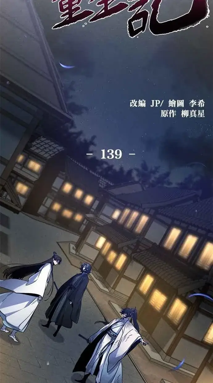 漫画《狂魔重生》第139话第35张图