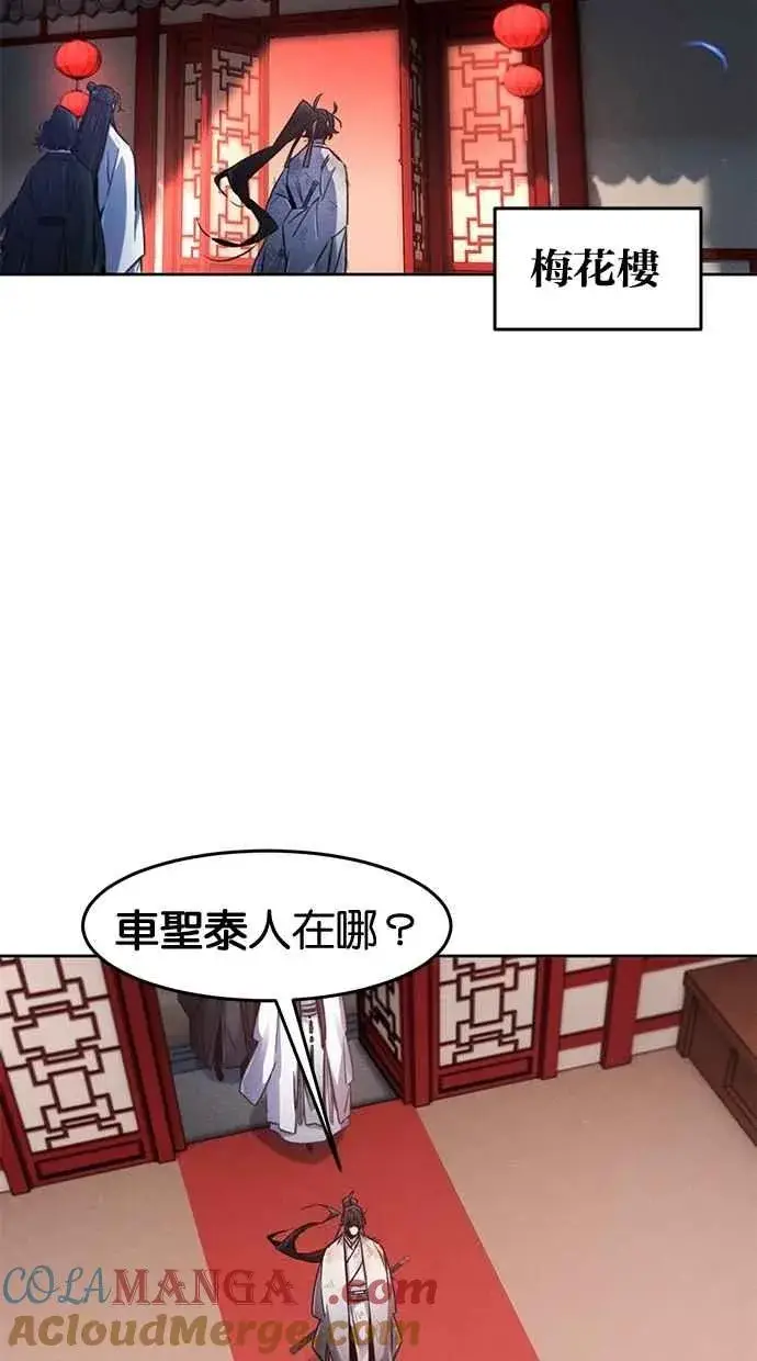 漫画《狂魔重生》第139话第37张图