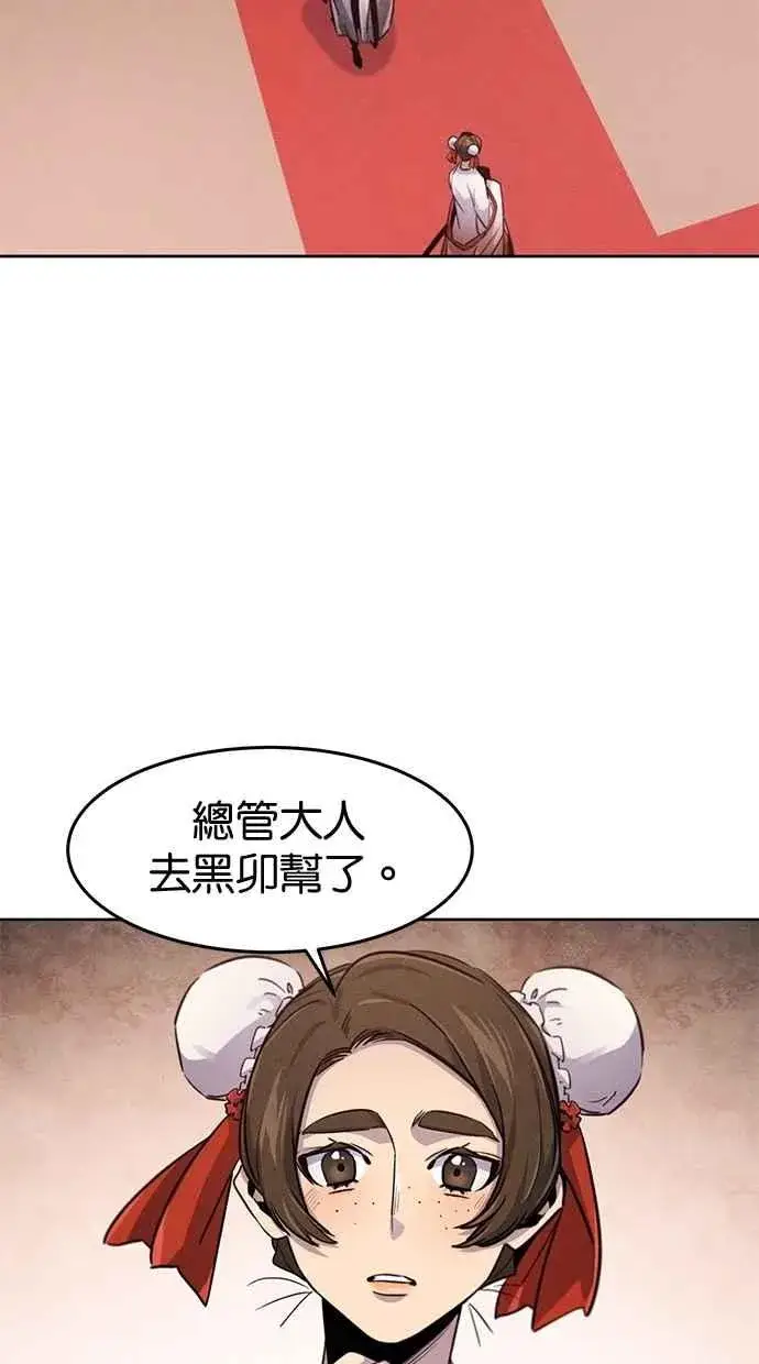 漫画《狂魔重生》第139话第38张图
