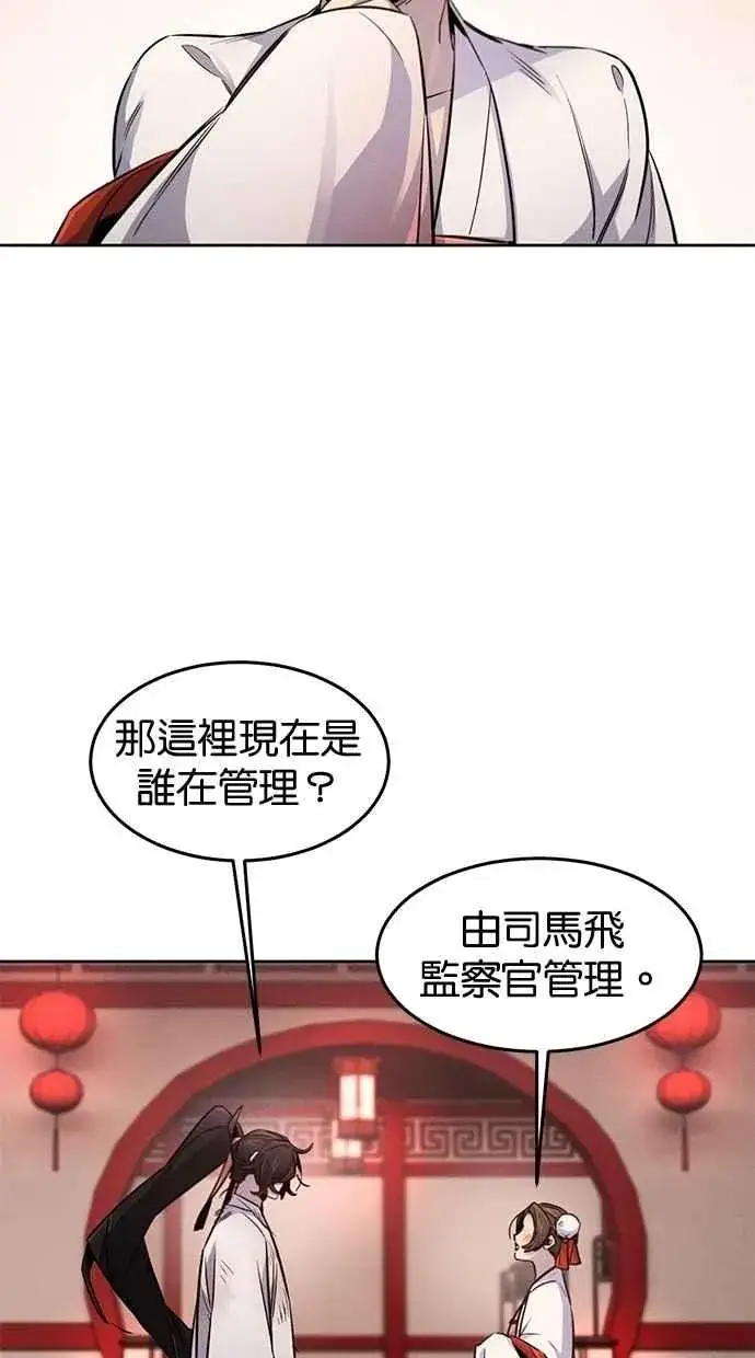 漫画《狂魔重生》第139话第39张图