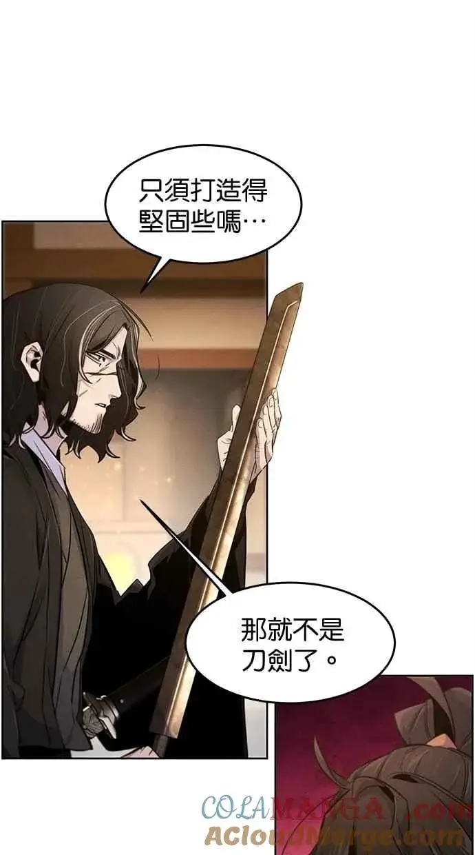漫画《狂魔重生》第139话第4张图