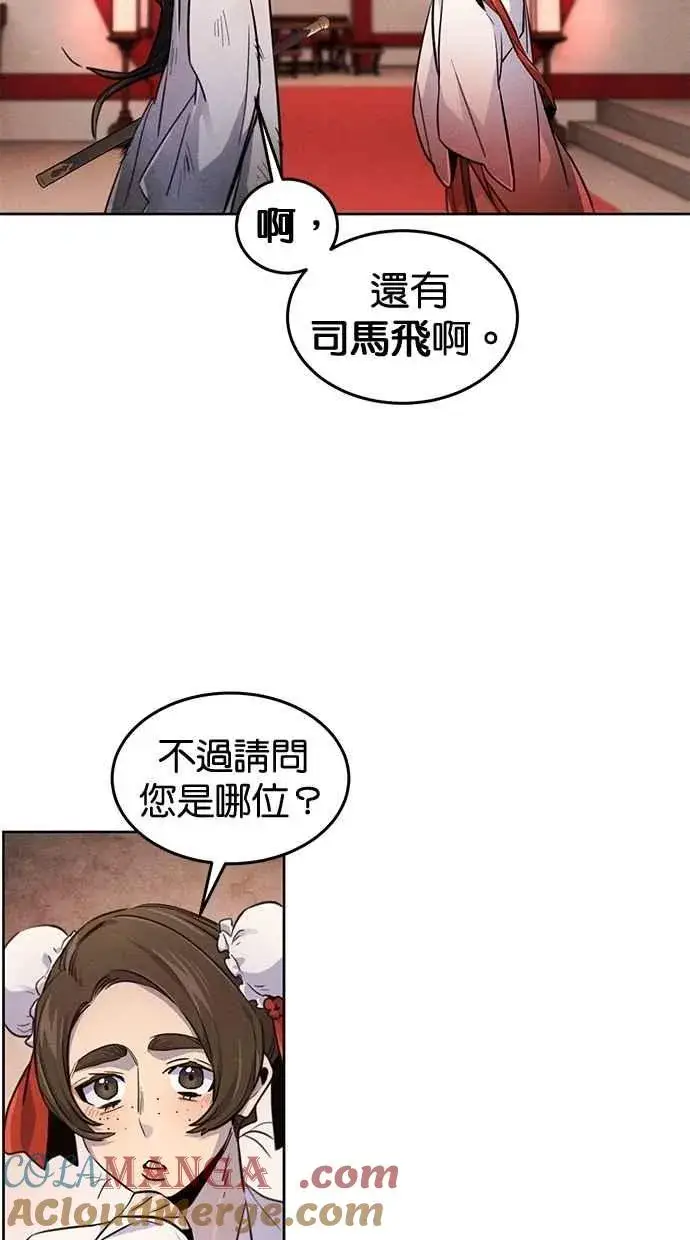 漫画《狂魔重生》第139话第40张图