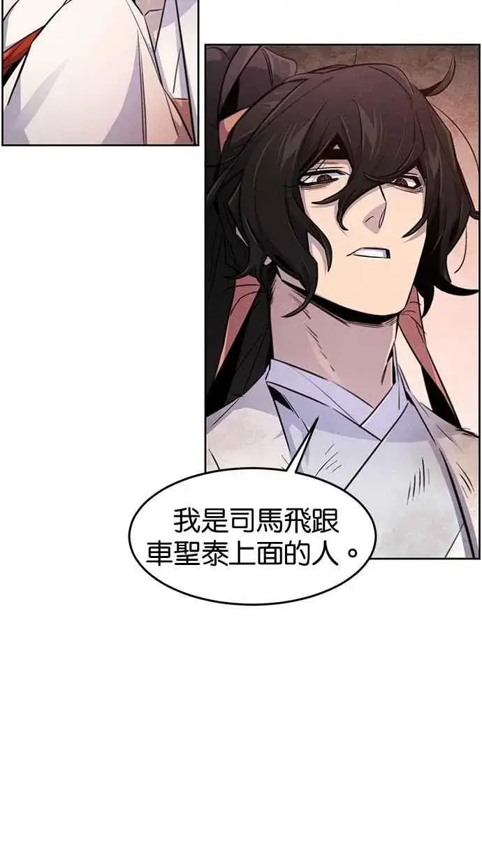 漫画《狂魔重生》第139话第41张图