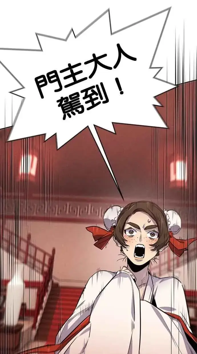 漫画《狂魔重生》第139话第42张图