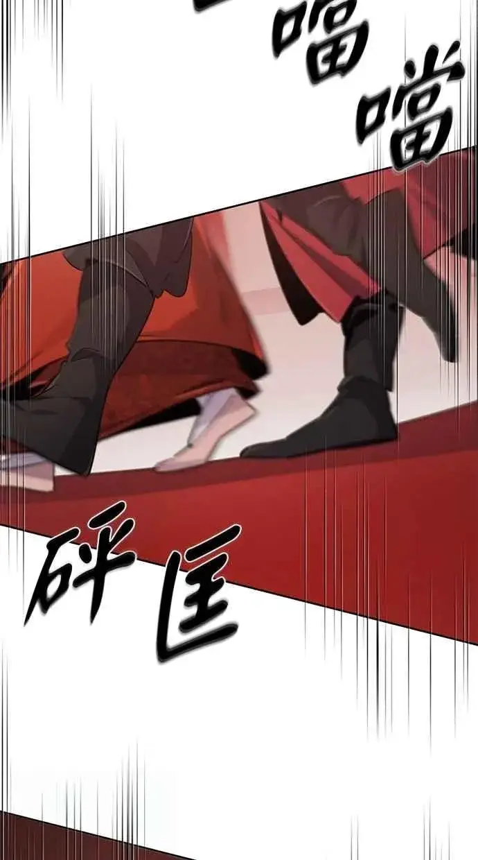 漫画《狂魔重生》第139话第44张图