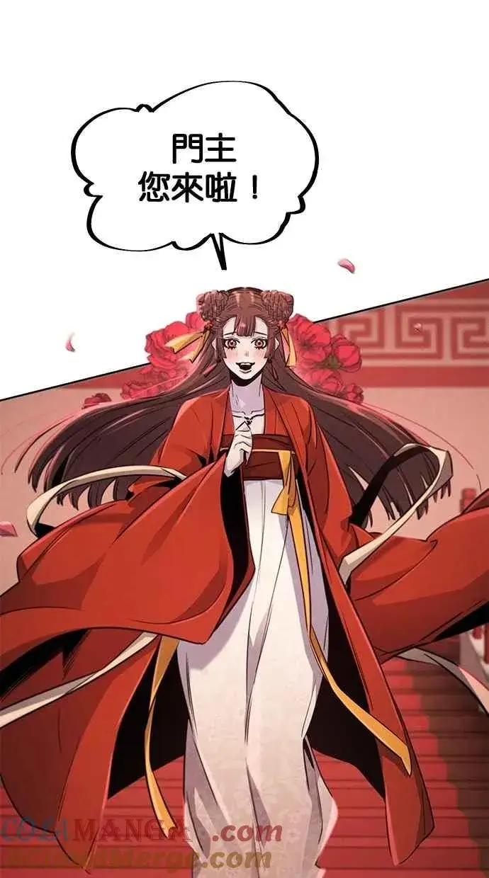 漫画《狂魔重生》第139话第46张图