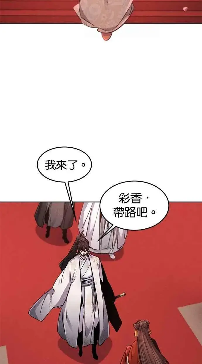 漫画《狂魔重生》第139话第47张图