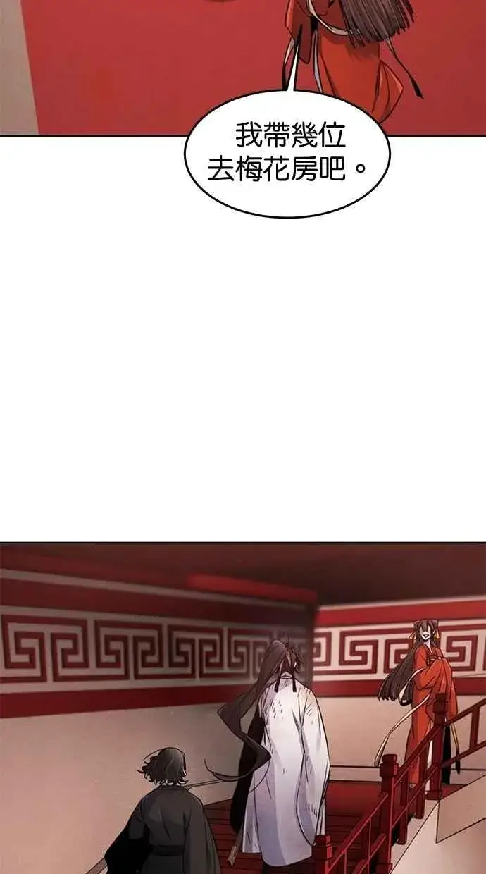 漫画《狂魔重生》第139话第48张图