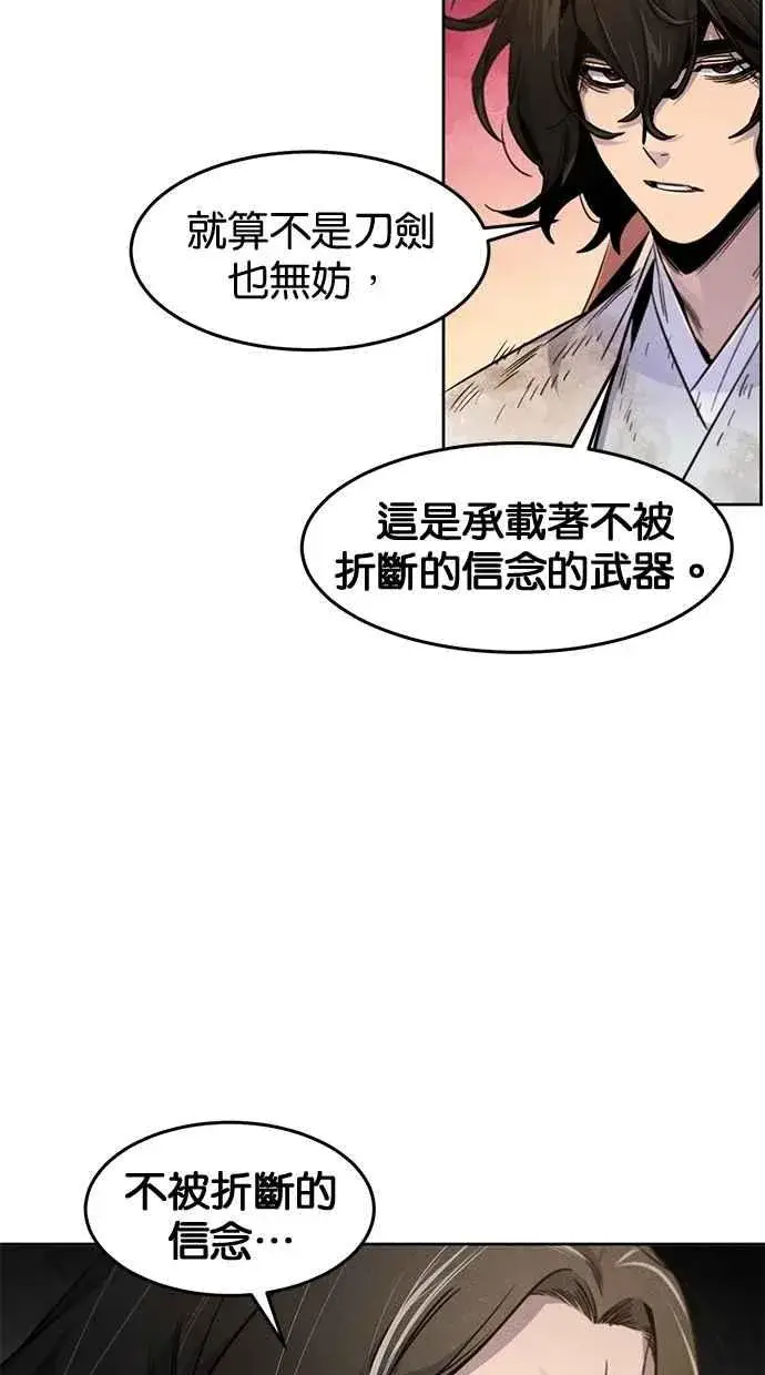 漫画《狂魔重生》第139话第5张图