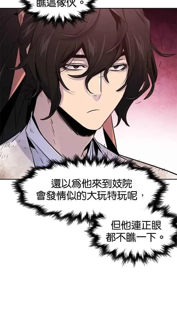 漫画《狂魔重生》第139话第53张图