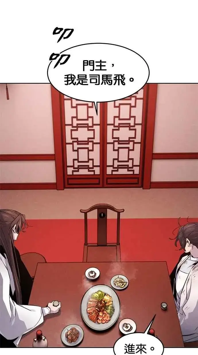 漫画《狂魔重生》第139话第54张图