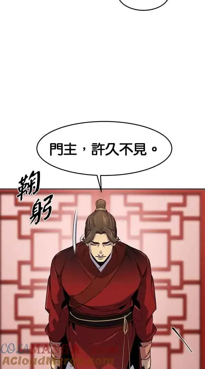 漫画《狂魔重生》第139话第55张图