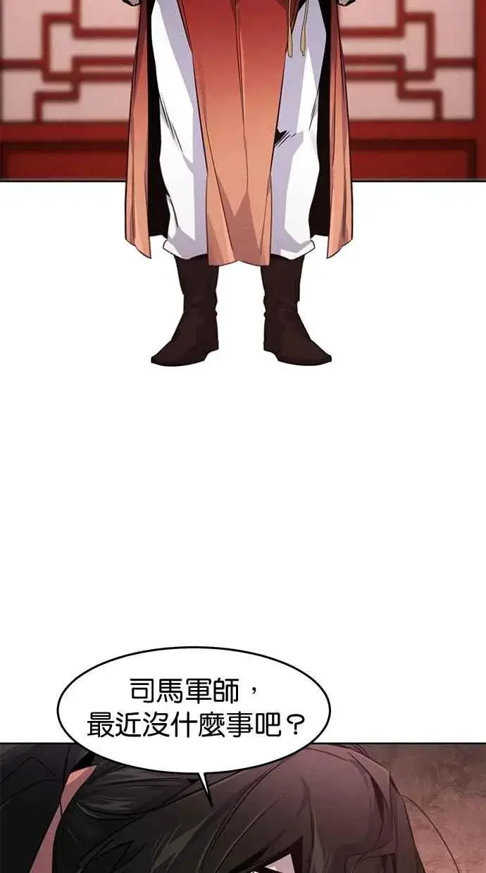 漫画《狂魔重生》第139话第56张图