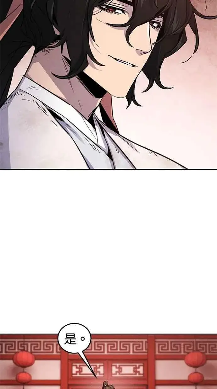 漫画《狂魔重生》第139话第57张图