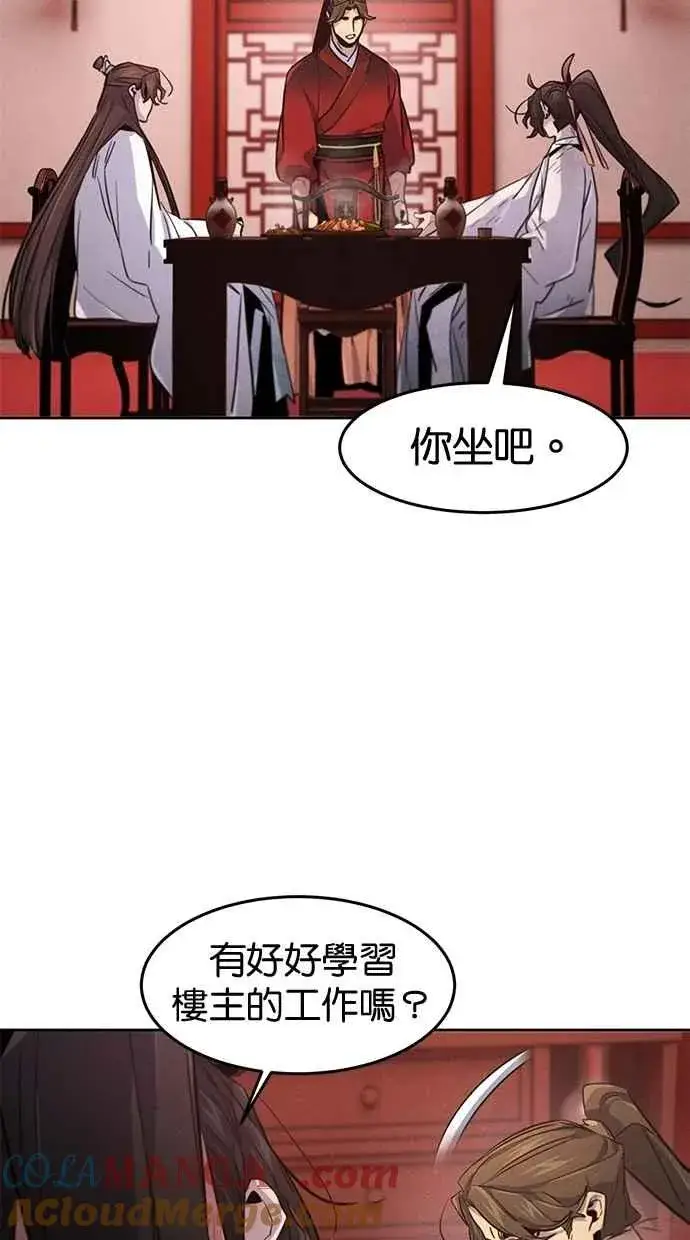 漫画《狂魔重生》第139话第58张图