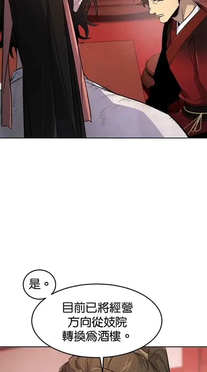 漫画《狂魔重生》第139话第59张图