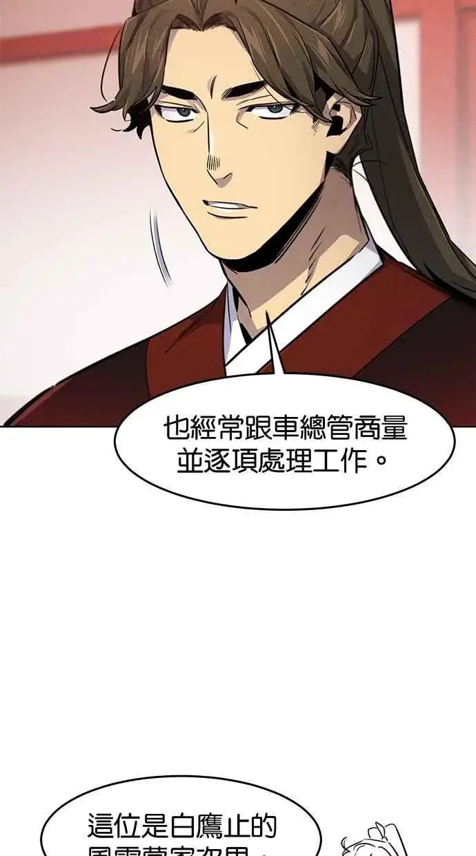 漫画《狂魔重生》第139话第60张图