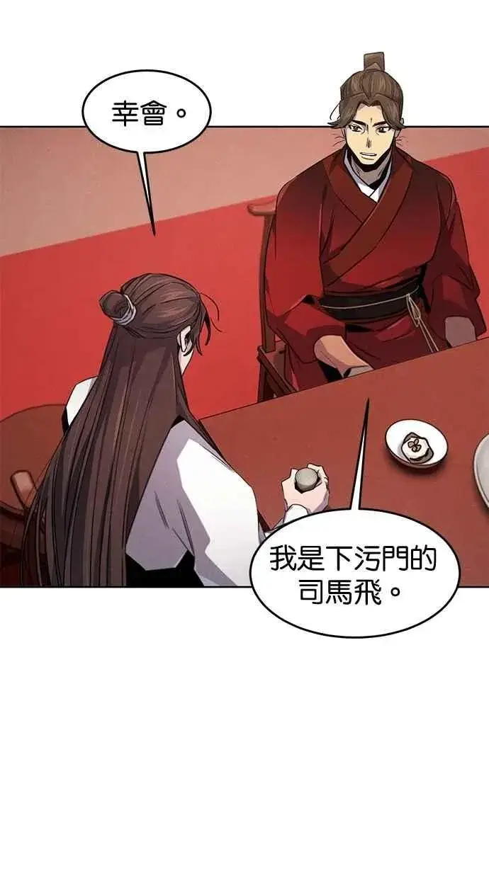 漫画《狂魔重生》第139话第63张图