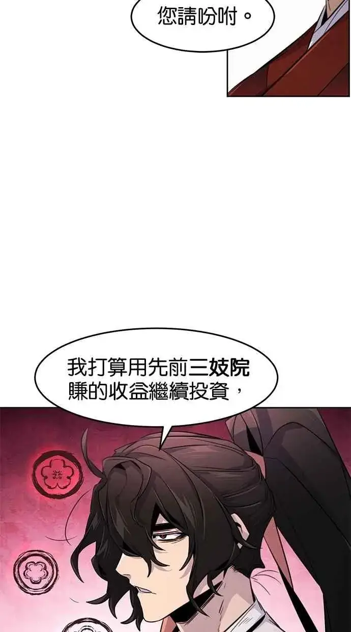漫画《狂魔重生》第139话第65张图