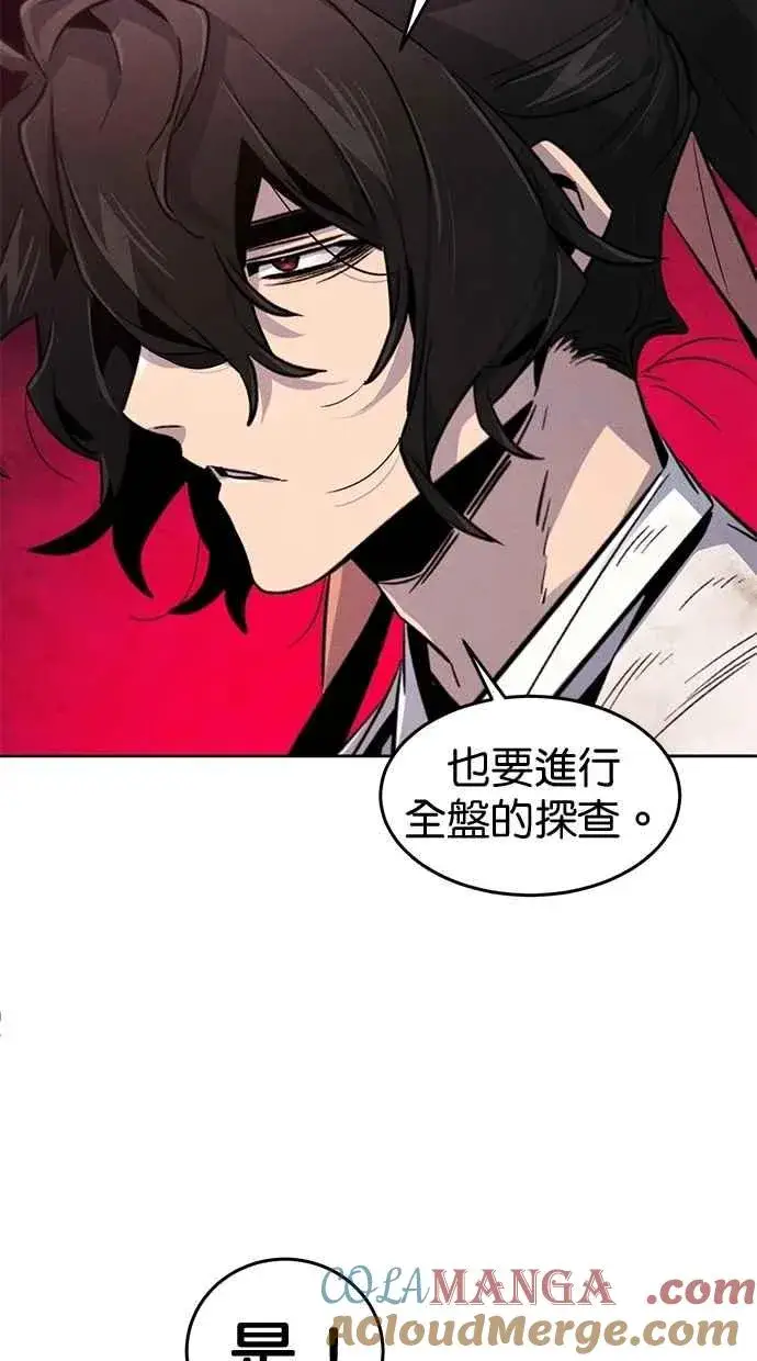 漫画《狂魔重生》第139话第67张图