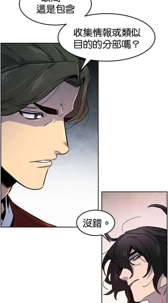 漫画《狂魔重生》第139话第69张图