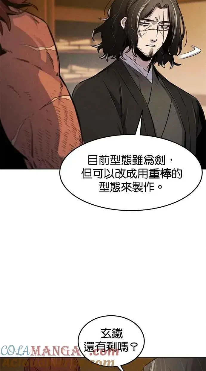 漫画《狂魔重生》第139话第7张图