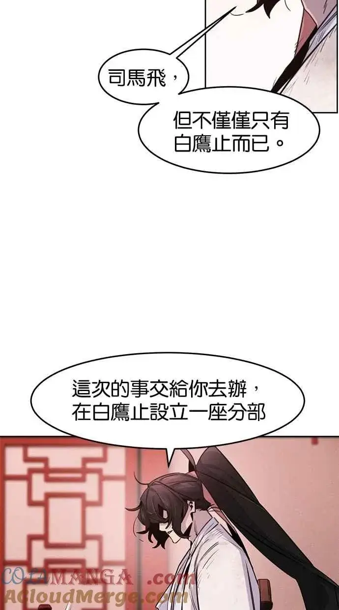 漫画《狂魔重生》第139话第70张图