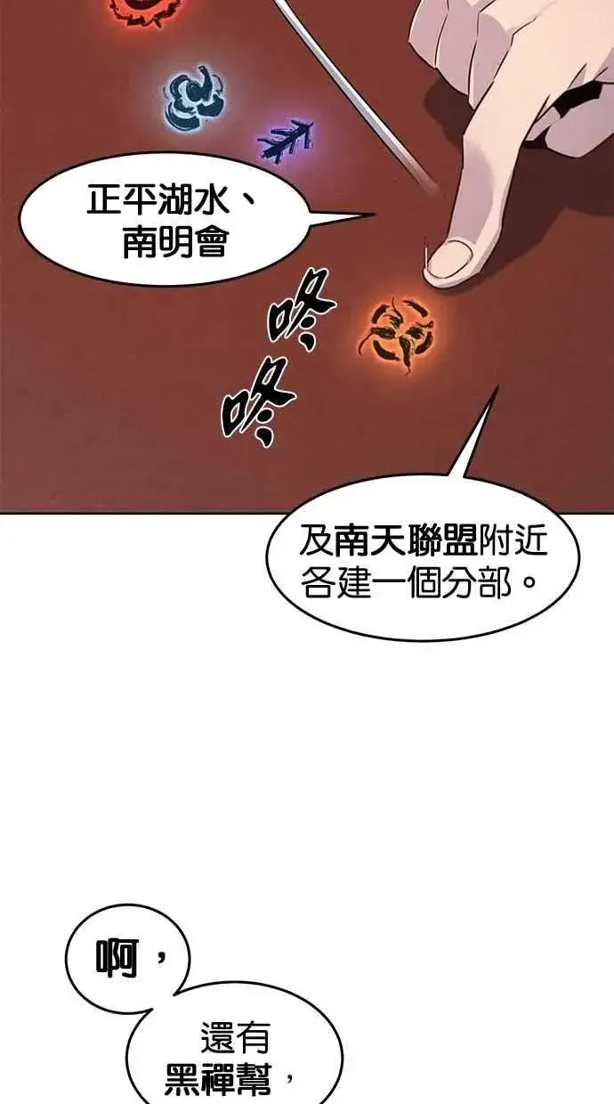 漫画《狂魔重生》第139话第72张图