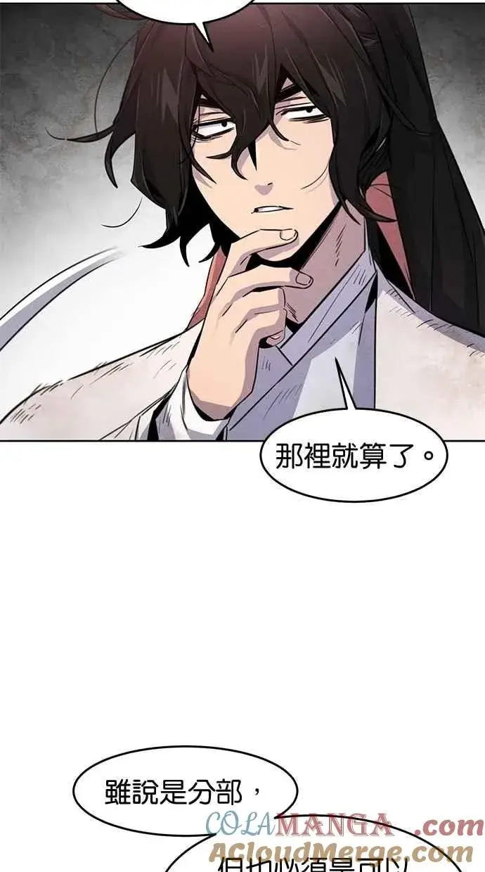 漫画《狂魔重生》第139话第73张图
