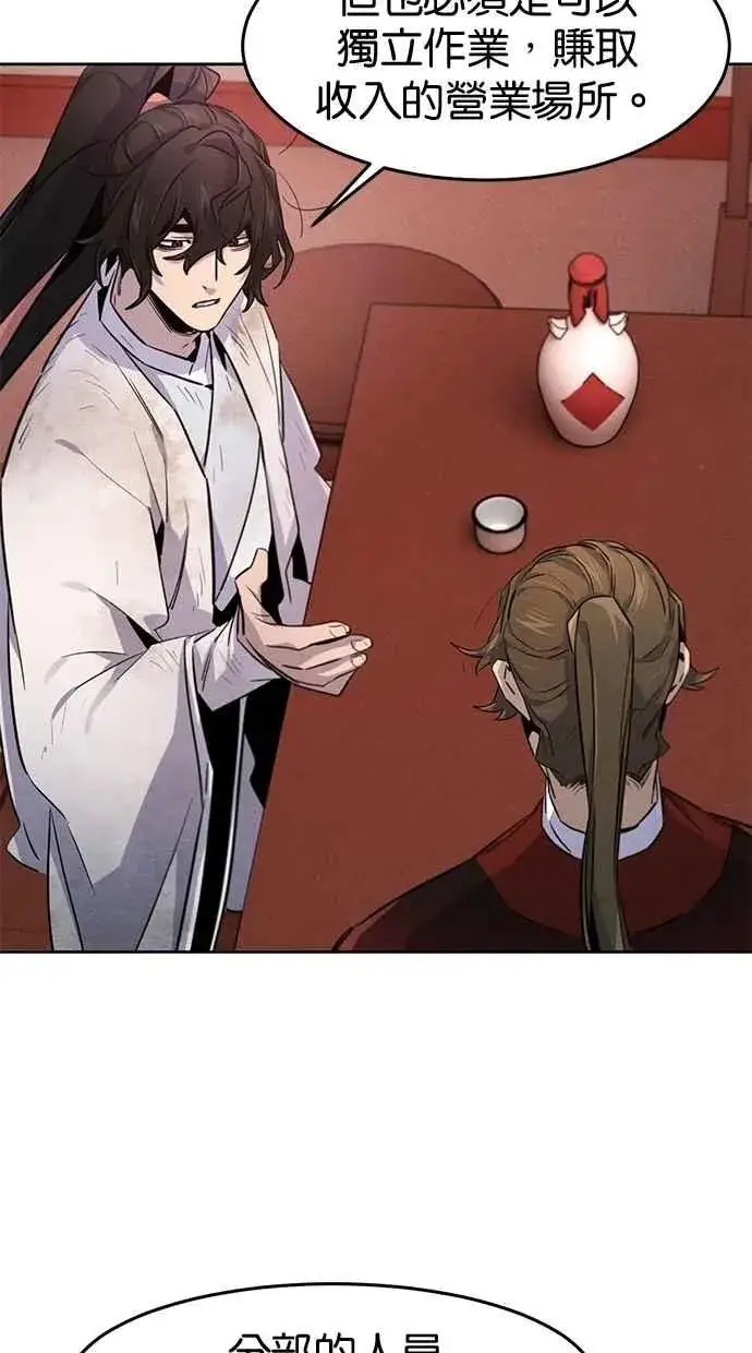 漫画《狂魔重生》第139话第74张图