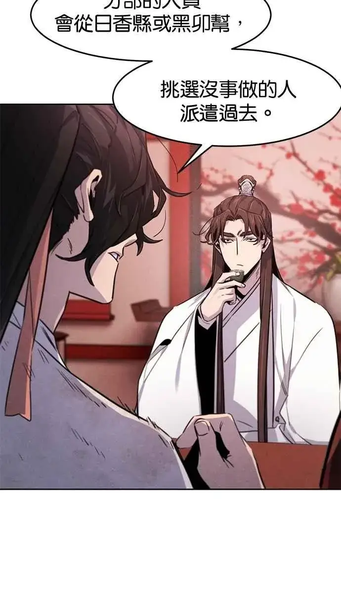 漫画《狂魔重生》第139话第75张图