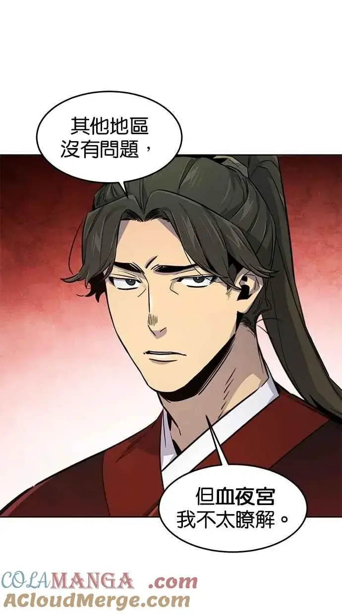 漫画《狂魔重生》第139话第76张图