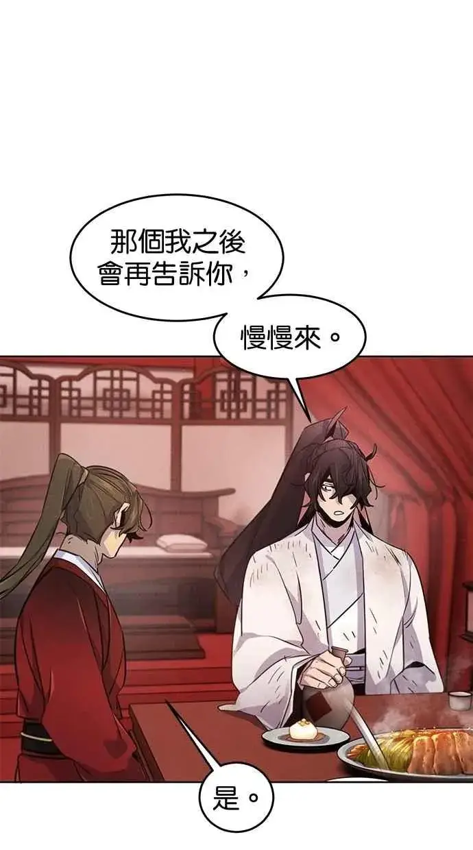 漫画《狂魔重生》第139话第77张图
