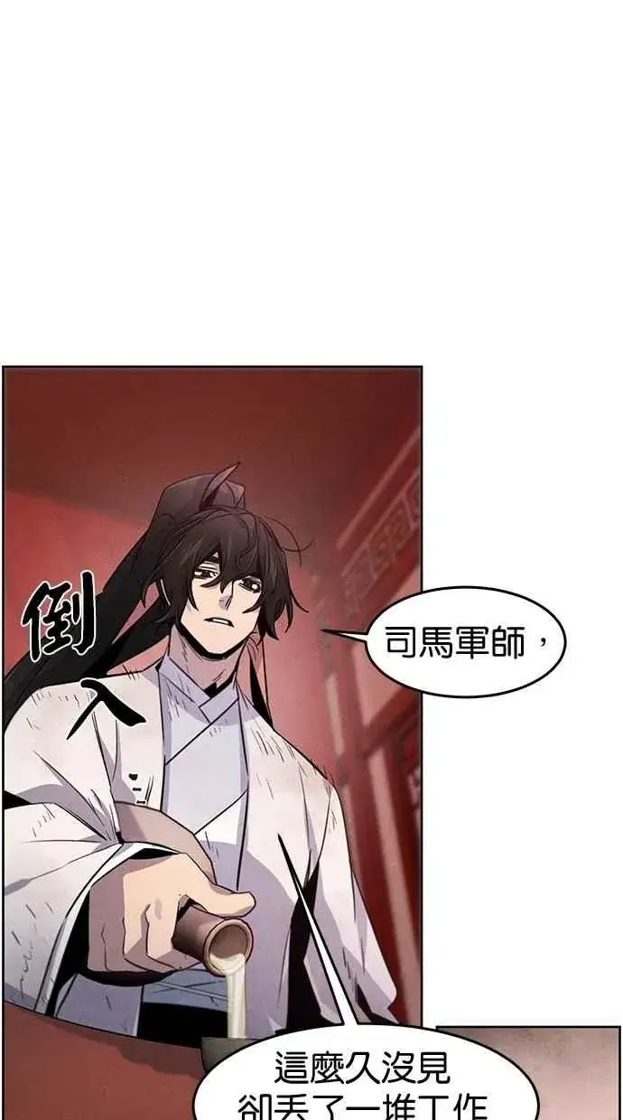漫画《狂魔重生》第139话第78张图