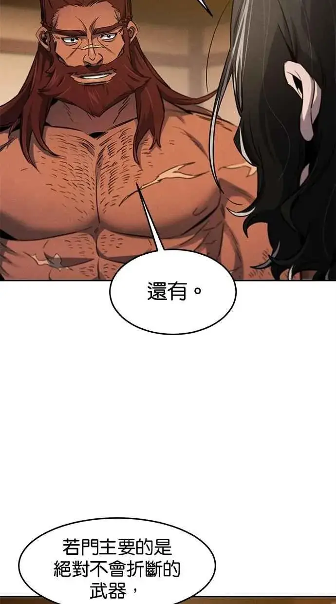漫画《狂魔重生》第139话第8张图