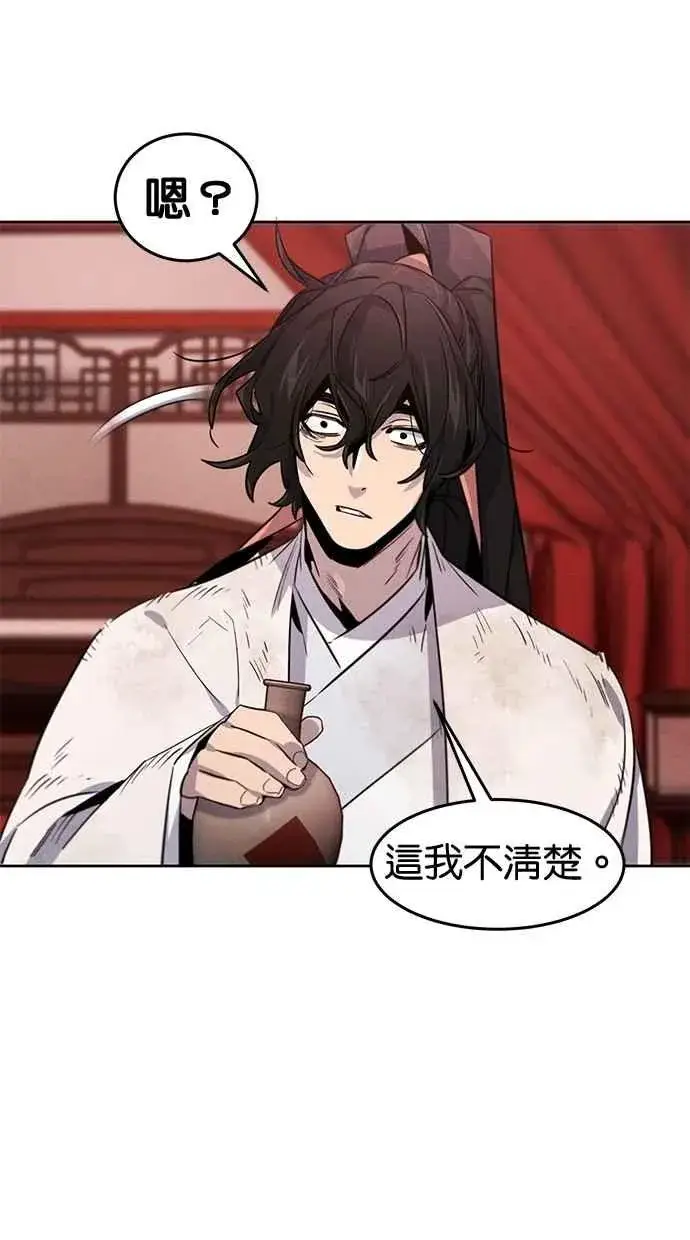 漫画《狂魔重生》第139话第80张图